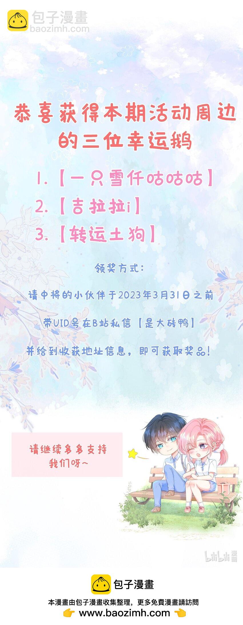 027 江应夏，我想你了-第31话