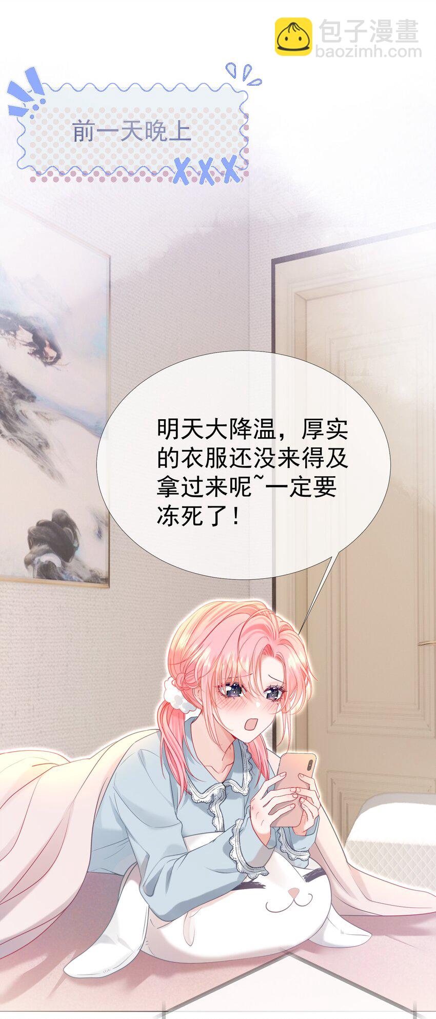 027 江应夏，我想你了-第31话