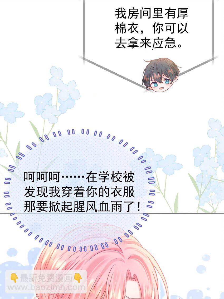 027 江应夏，我想你了-第31话