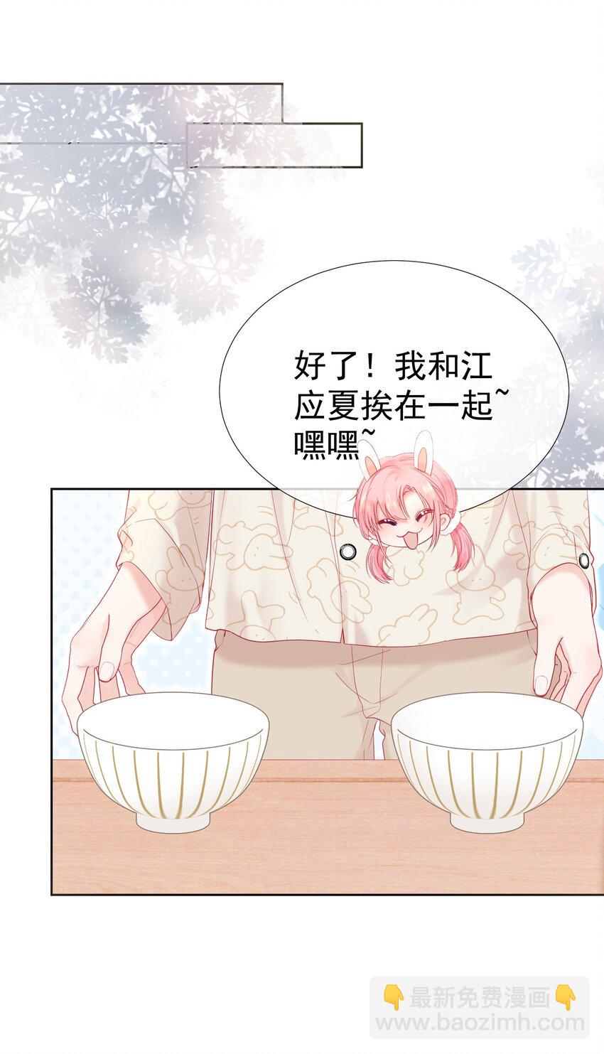 029 你&hellip;&hellip;喜欢我哥？-第33话