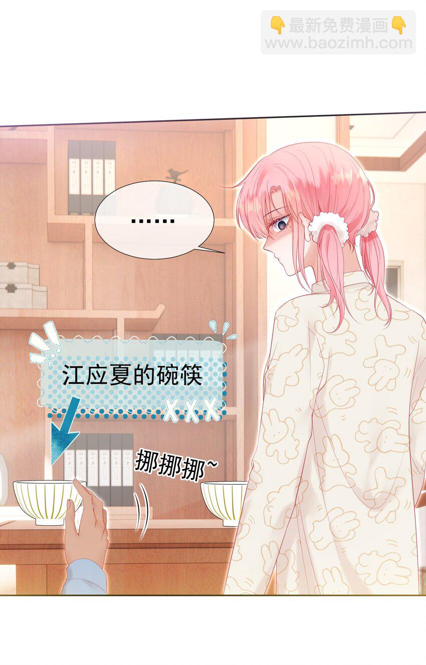 029 你&hellip;&hellip;喜欢我哥？-第33话