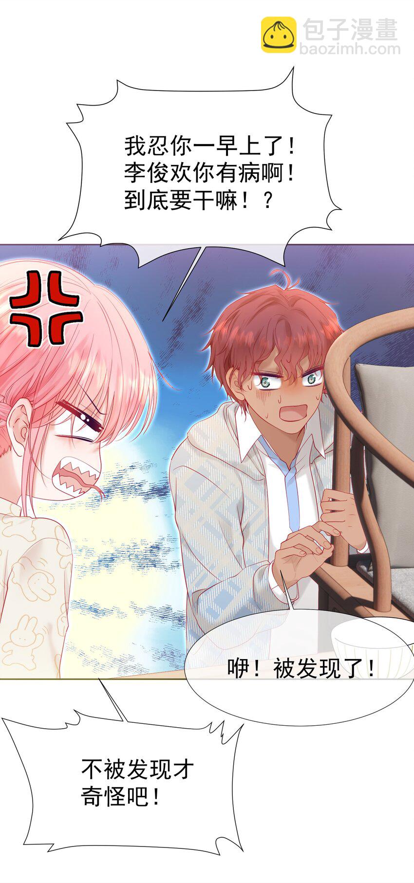 029 你&hellip;&hellip;喜欢我哥？-第33话