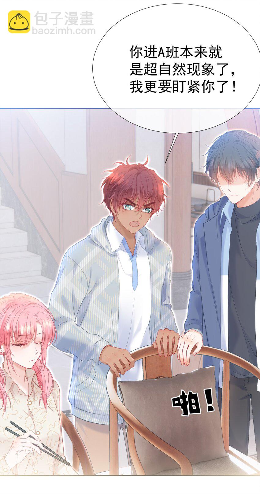 029 你&hellip;&hellip;喜欢我哥？-第33话