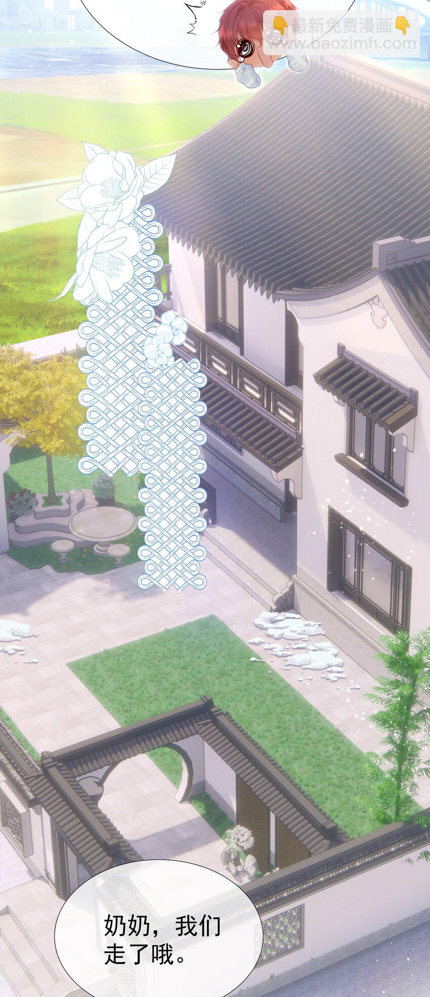 029 你&hellip;&hellip;喜欢我哥？-第33话