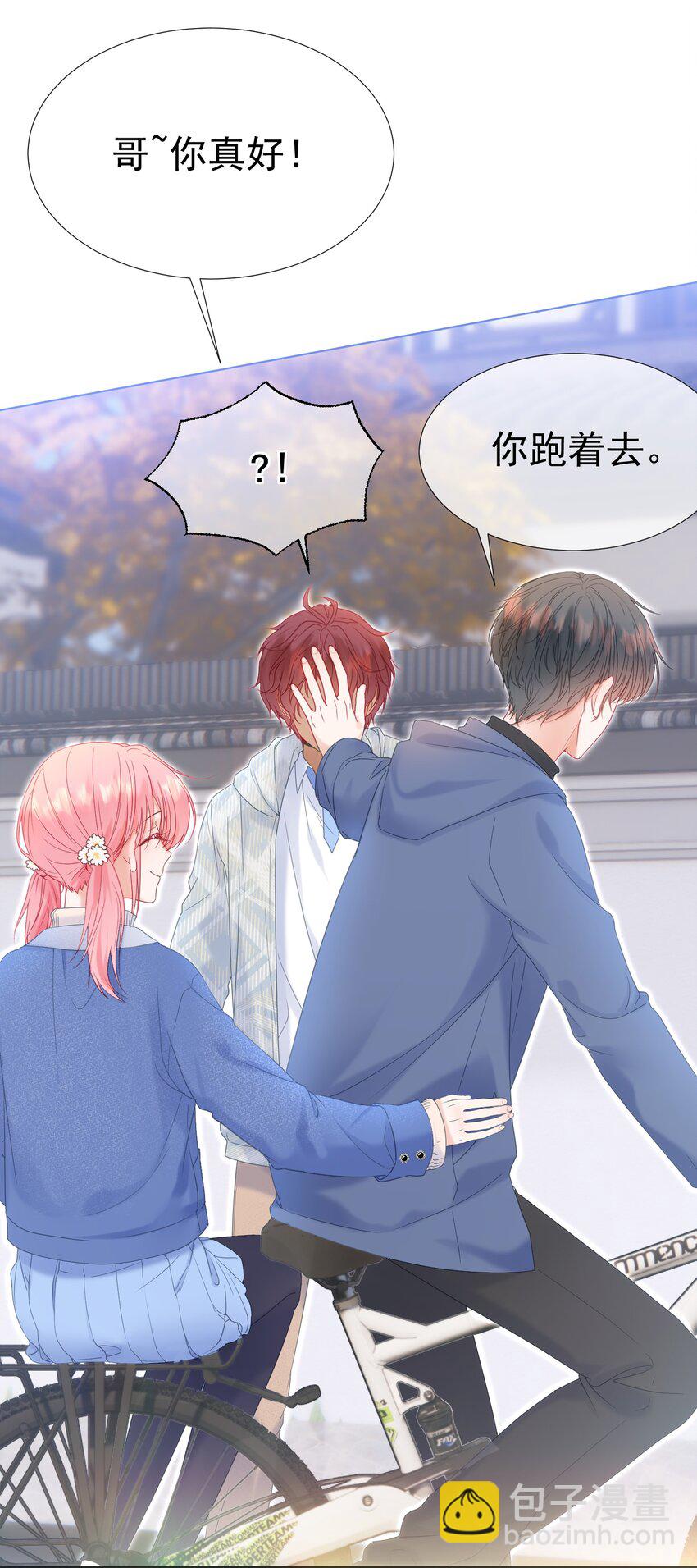 029 你&hellip;&hellip;喜欢我哥？-第33话