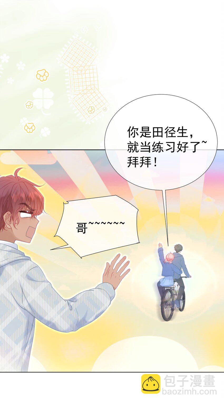 029 你&hellip;&hellip;喜欢我哥？-第33话