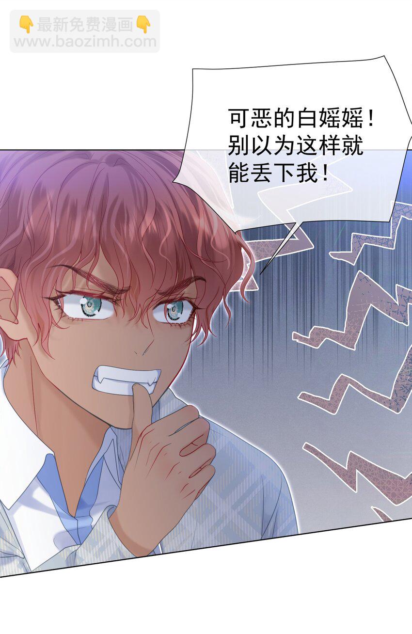 029 你&hellip;&hellip;喜欢我哥？-第33话