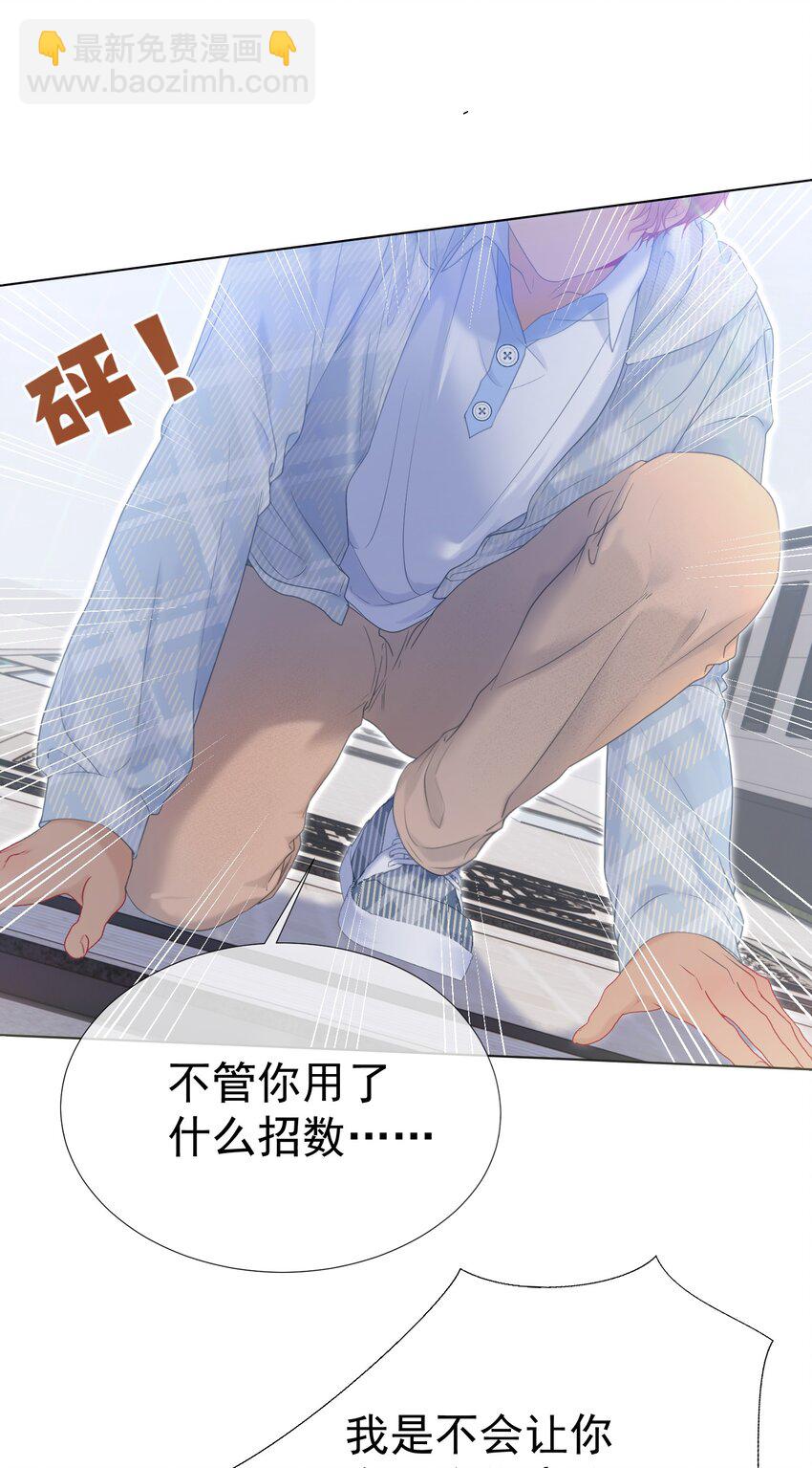 029 你&hellip;&hellip;喜欢我哥？-第33话