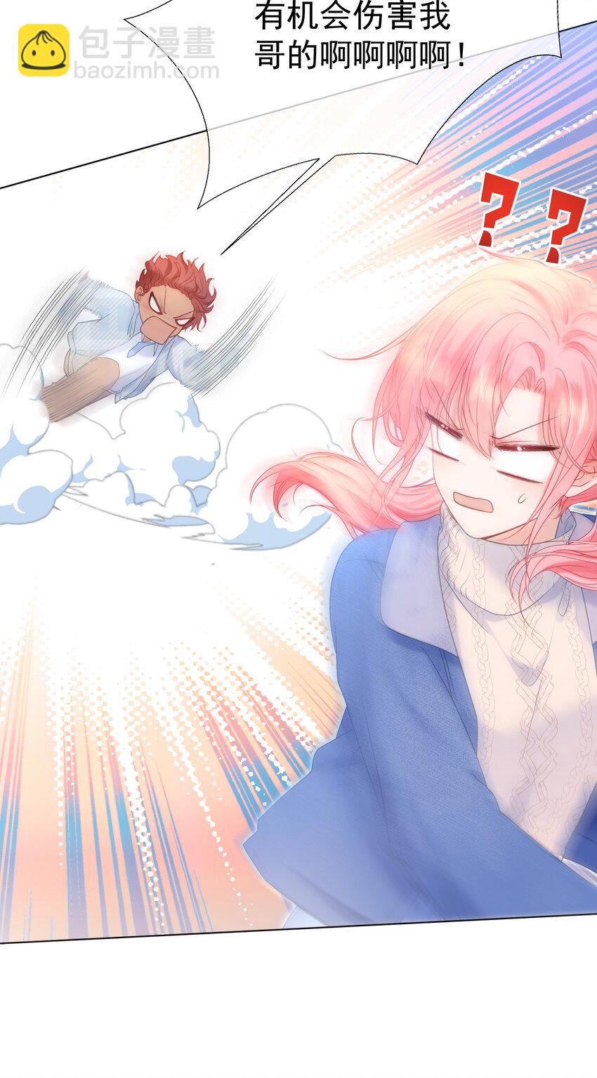 029 你&hellip;&hellip;喜欢我哥？-第33话