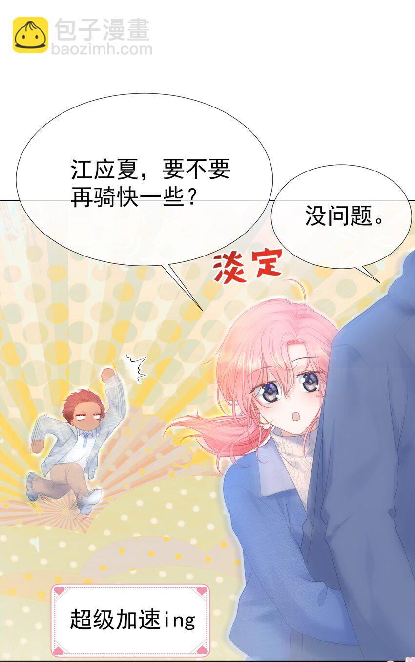 029 你&hellip;&hellip;喜欢我哥？-第33话