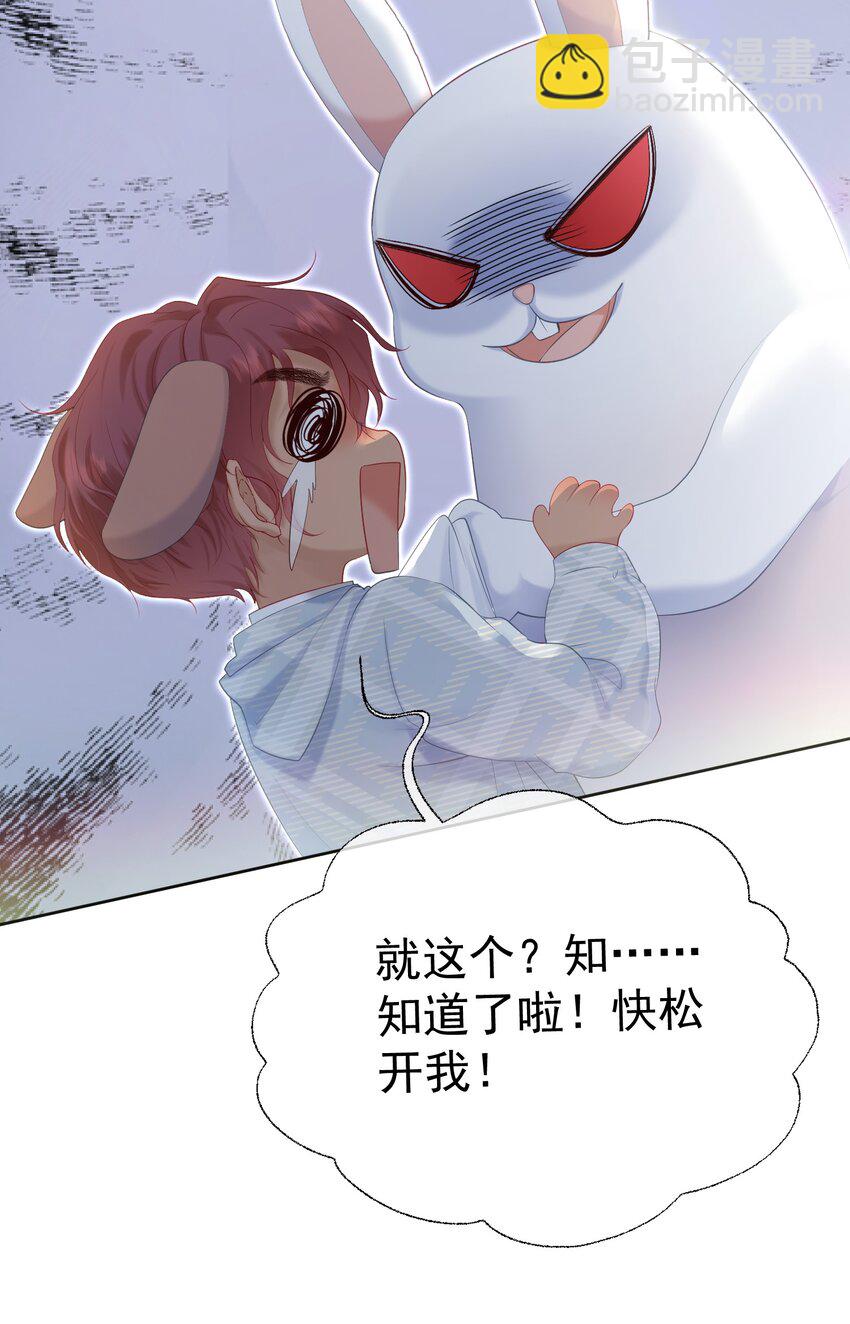 029 你&hellip;&hellip;喜欢我哥？-第33话