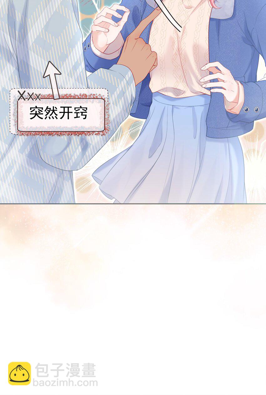 029 你&hellip;&hellip;喜欢我哥？-第33话