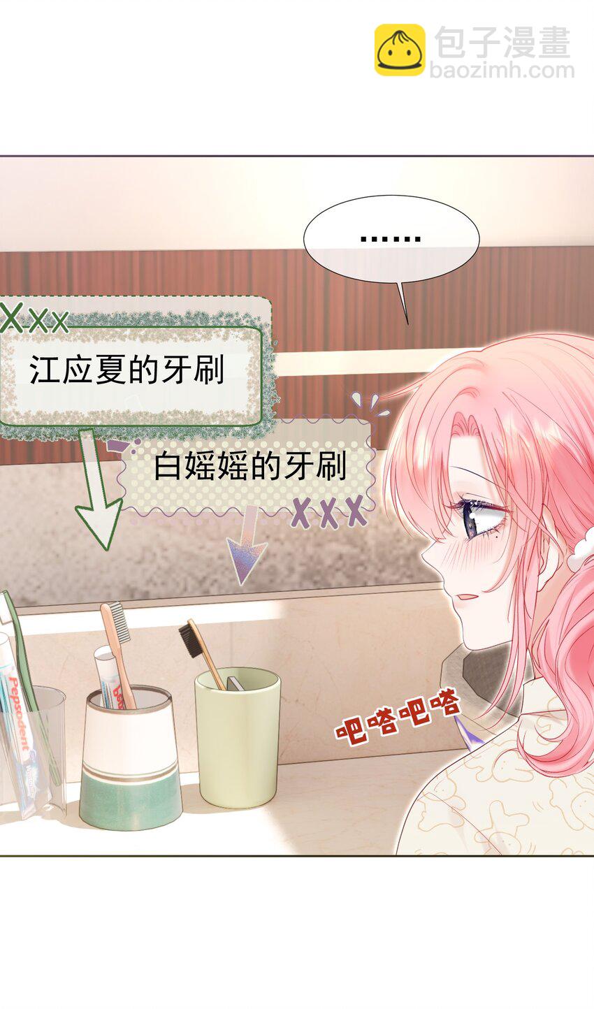 029 你&hellip;&hellip;喜欢我哥？-第33话