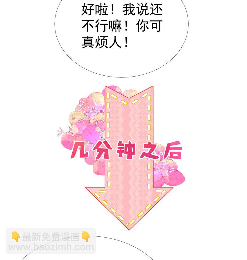 031 我不喜欢江应夏！-第35话
