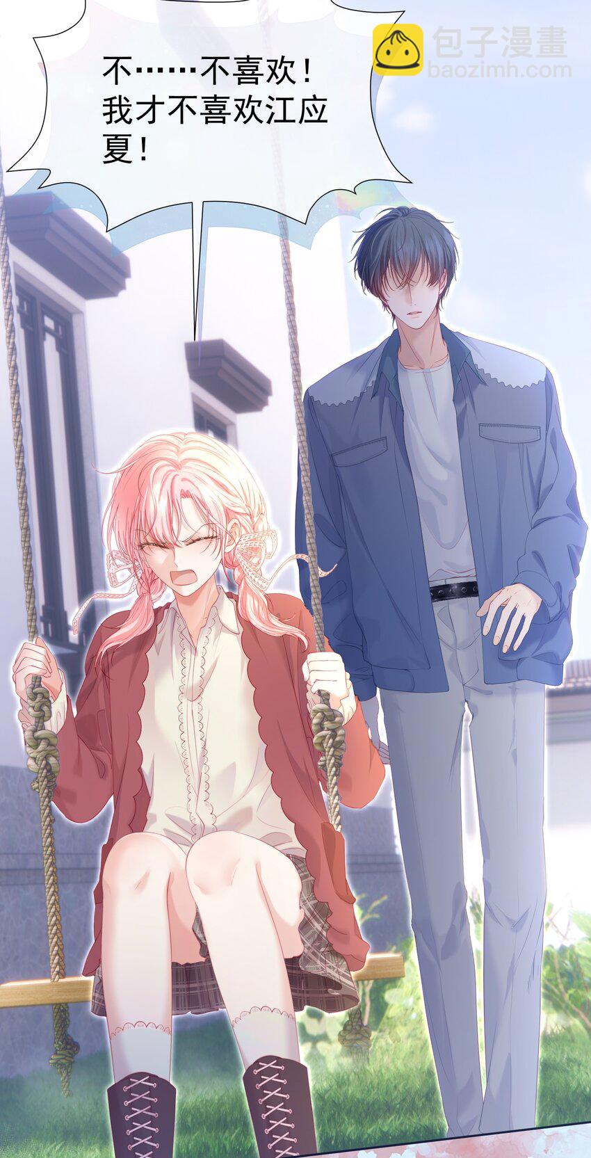 031 我不喜欢江应夏！-第35话