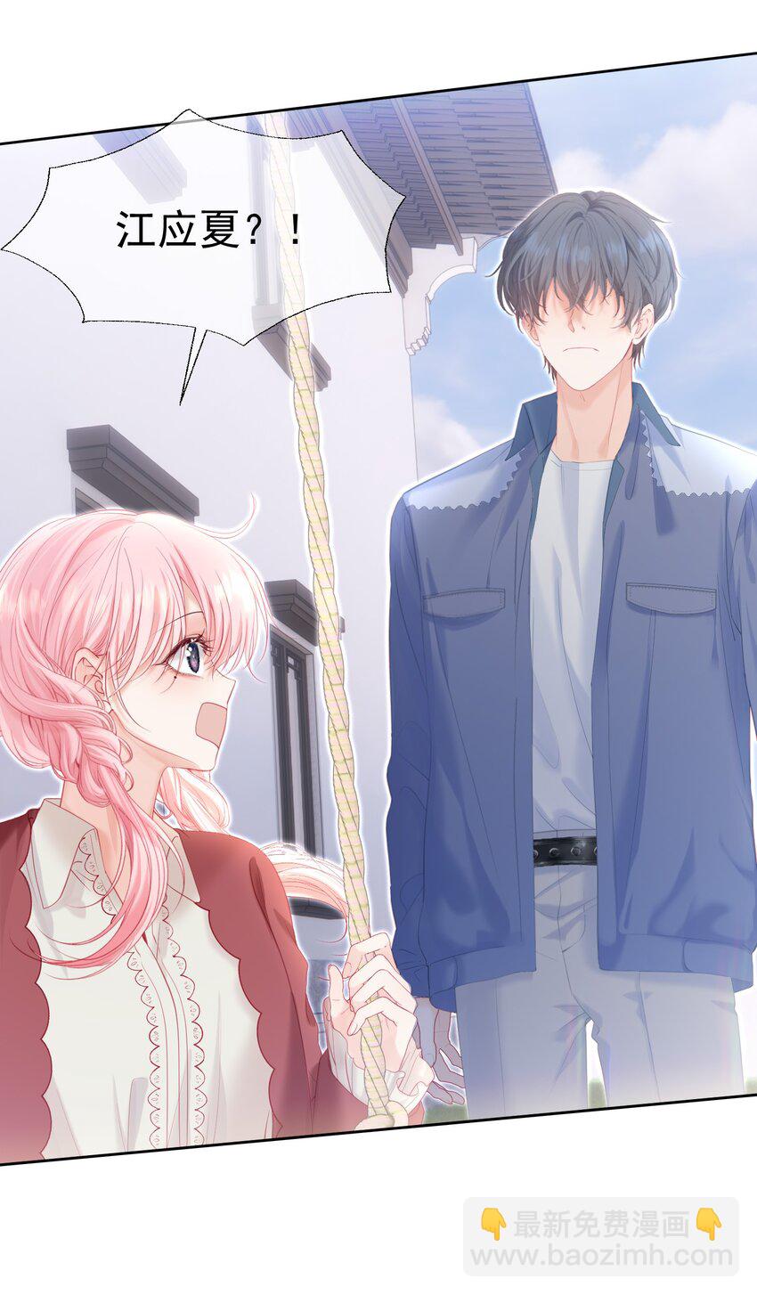 031 我不喜欢江应夏！-第35话