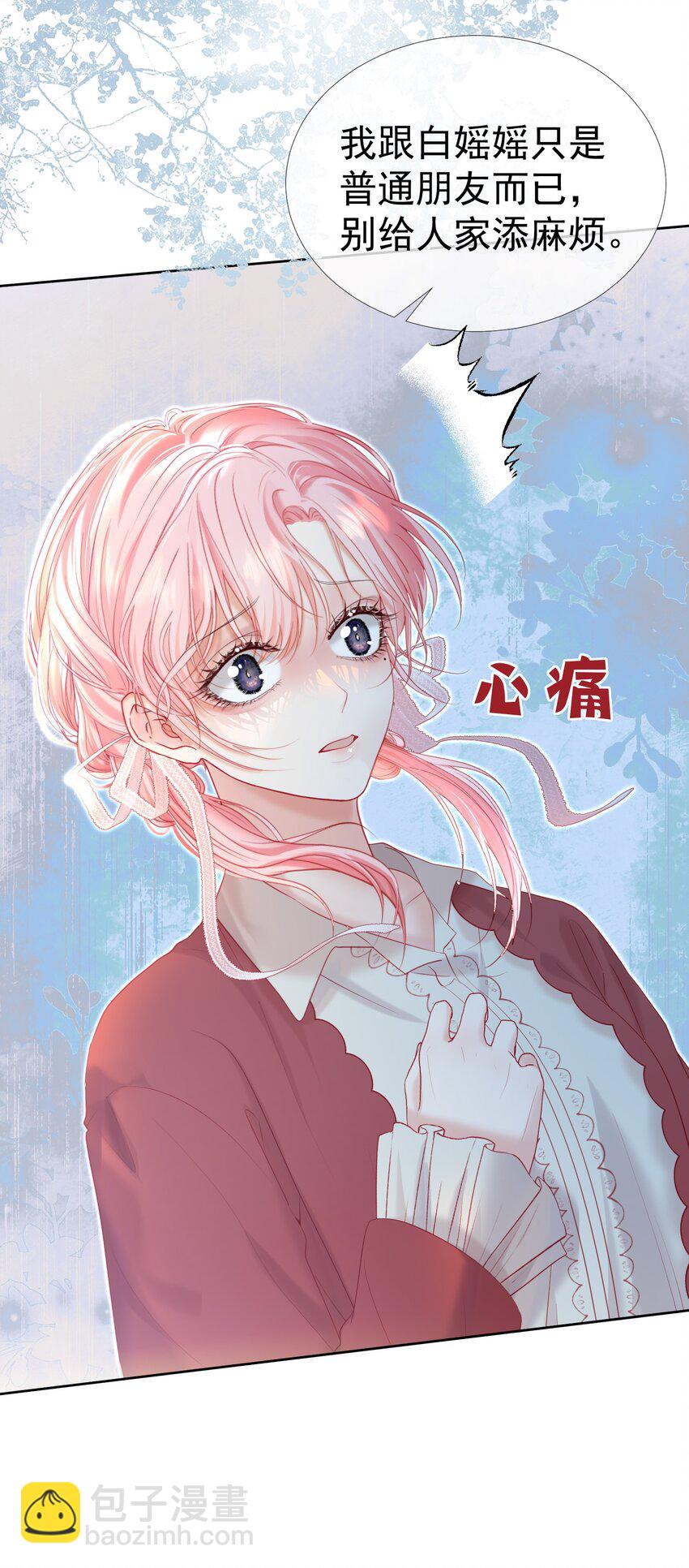 031 我不喜欢江应夏！-第35话