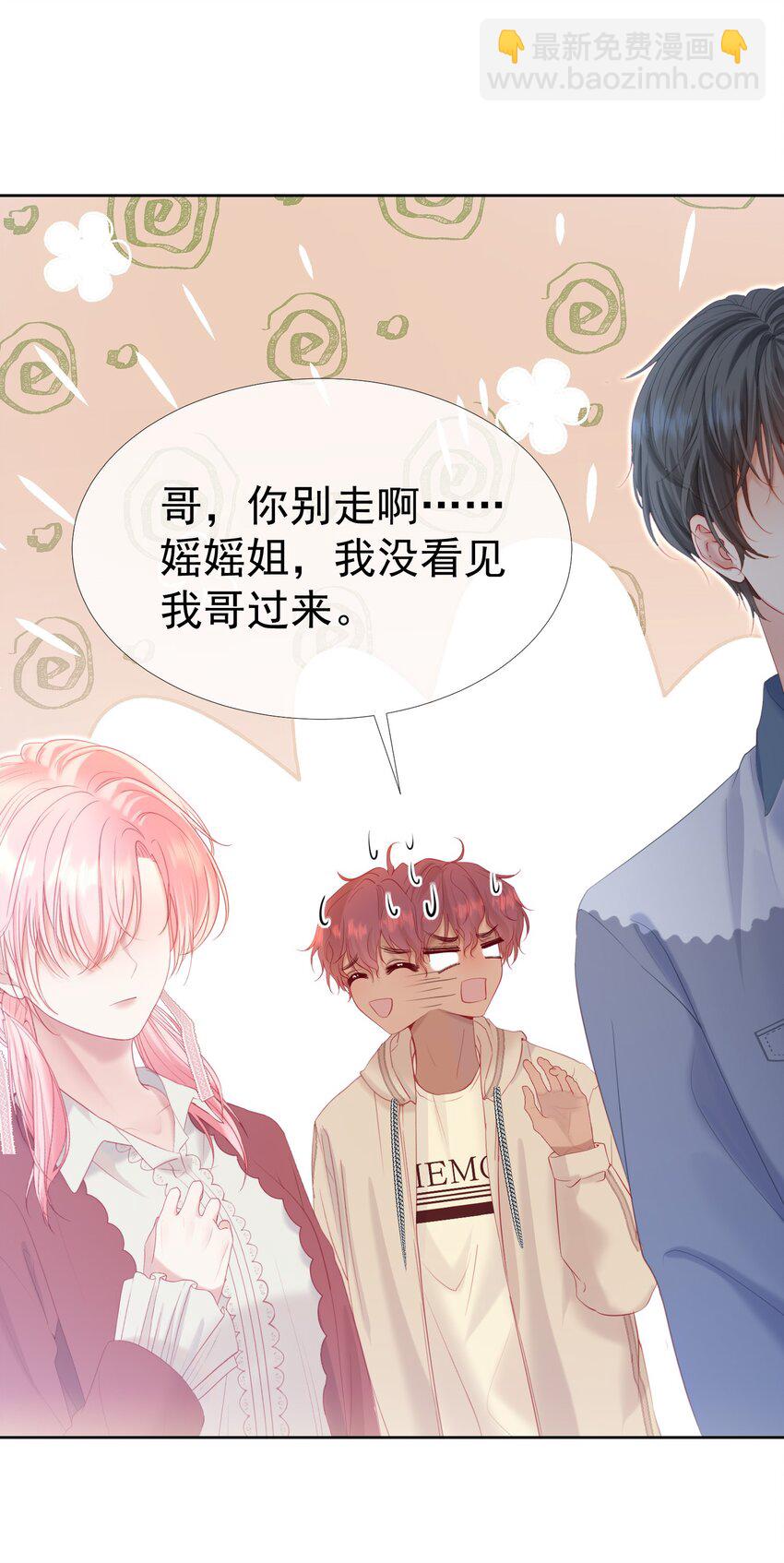 031 我不喜欢江应夏！-第35话