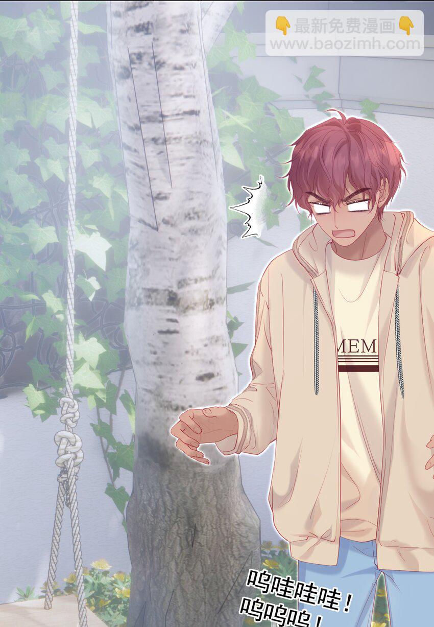 031 我不喜欢江应夏！-第35话