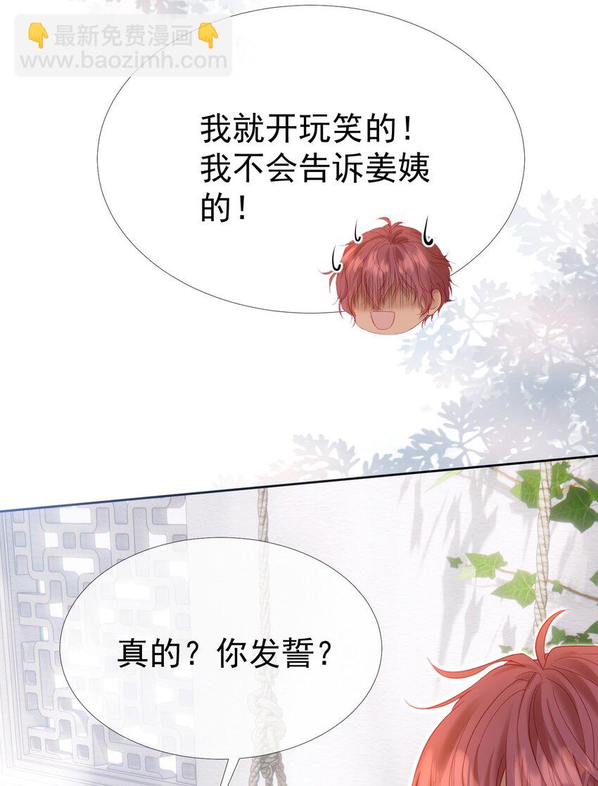 031 我不喜欢江应夏！-第35话