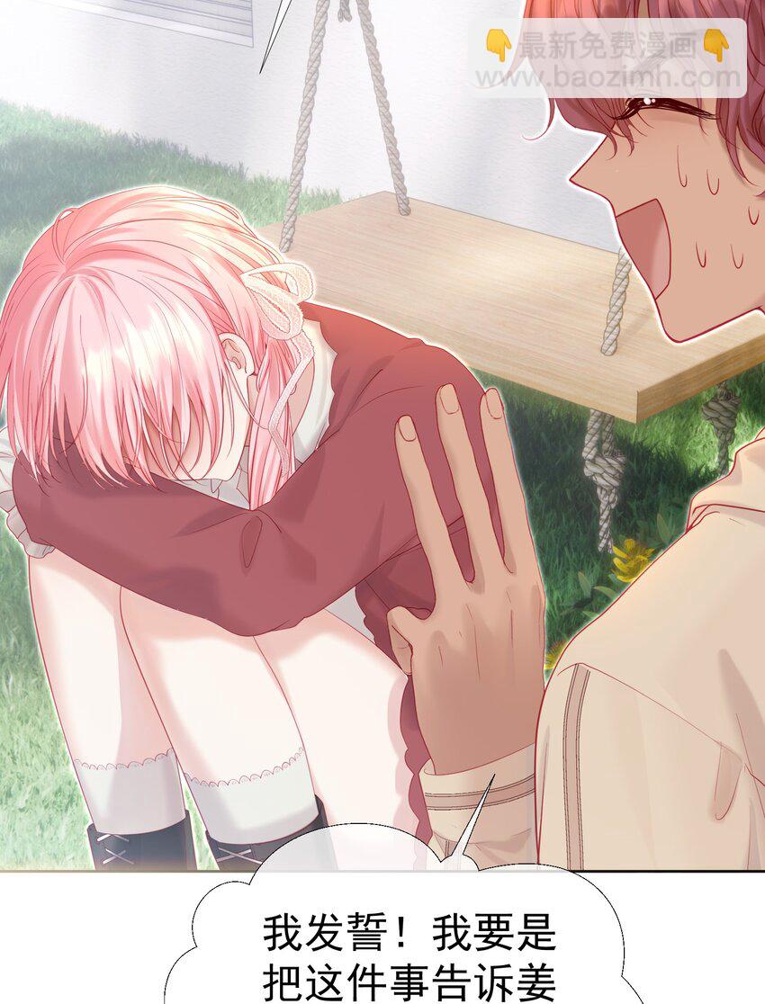 031 我不喜欢江应夏！-第35话