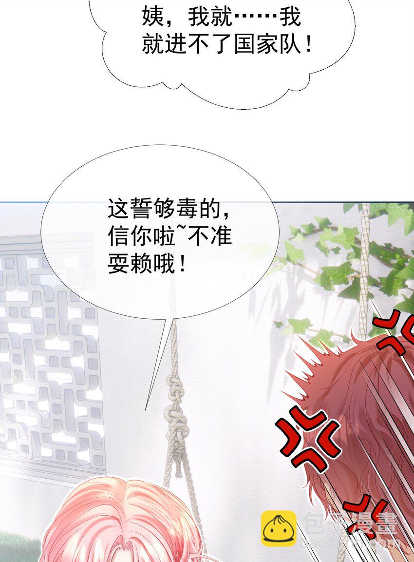 031 我不喜欢江应夏！-第35话