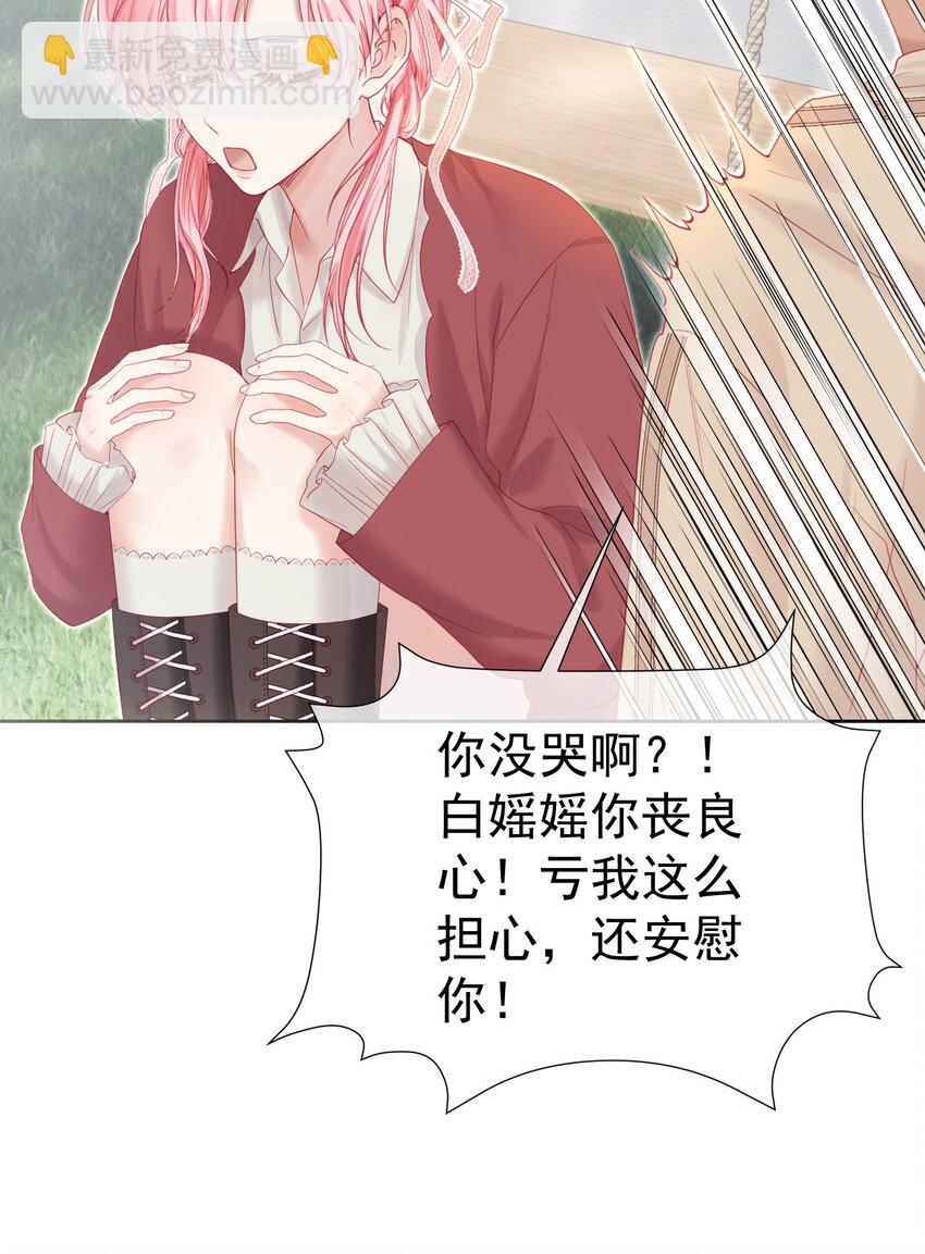 031 我不喜欢江应夏！-第35话