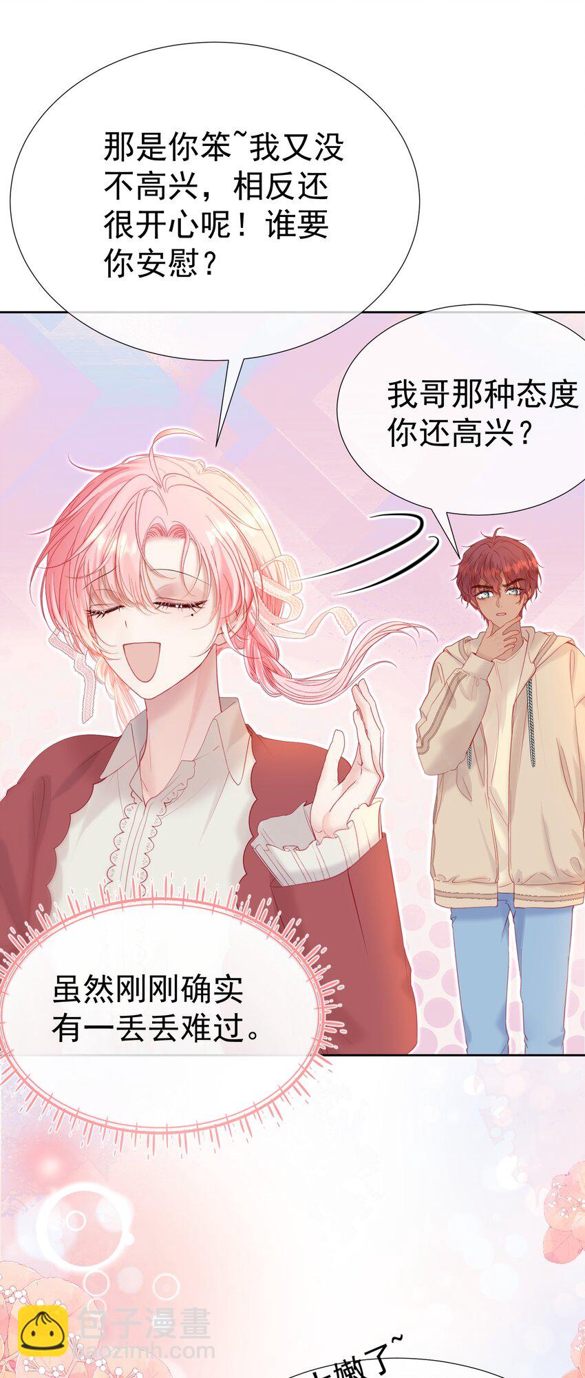 031 我不喜欢江应夏！-第35话