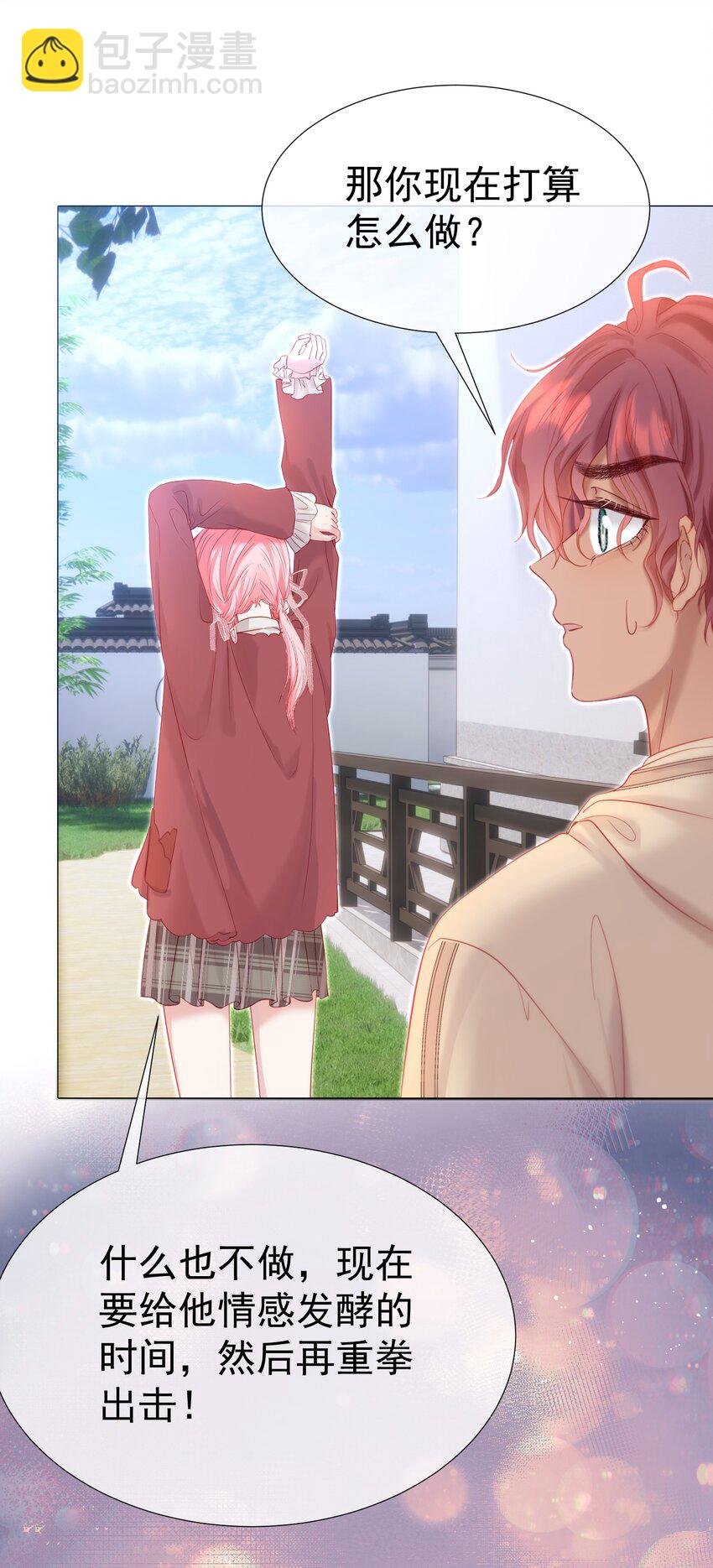 031 我不喜欢江应夏！-第35话