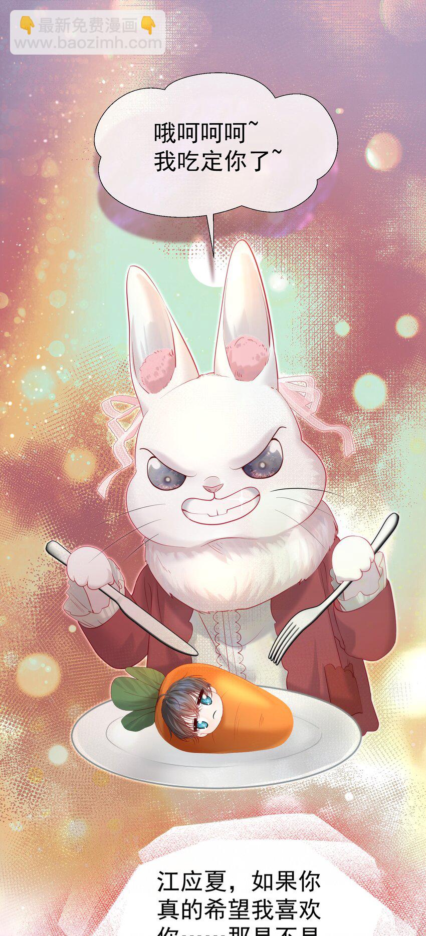 031 我不喜欢江应夏！-第35话