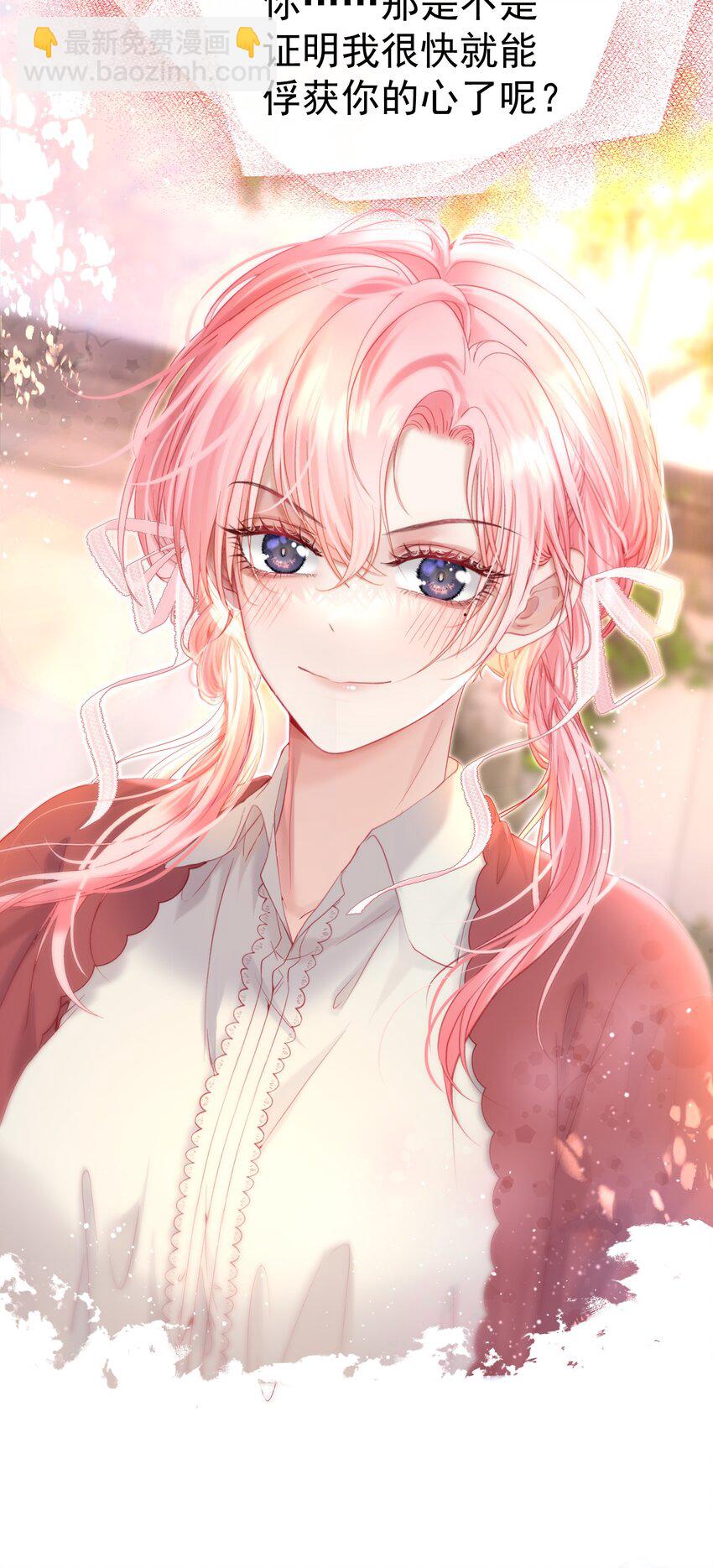 031 我不喜欢江应夏！-第35话