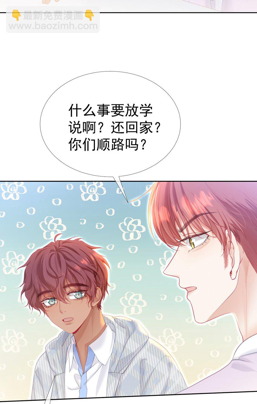 031 我不喜欢江应夏！-第35话