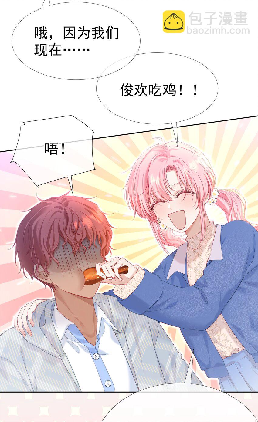 031 我不喜欢江应夏！-第35话