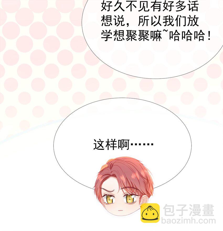 031 我不喜欢江应夏！-第35话