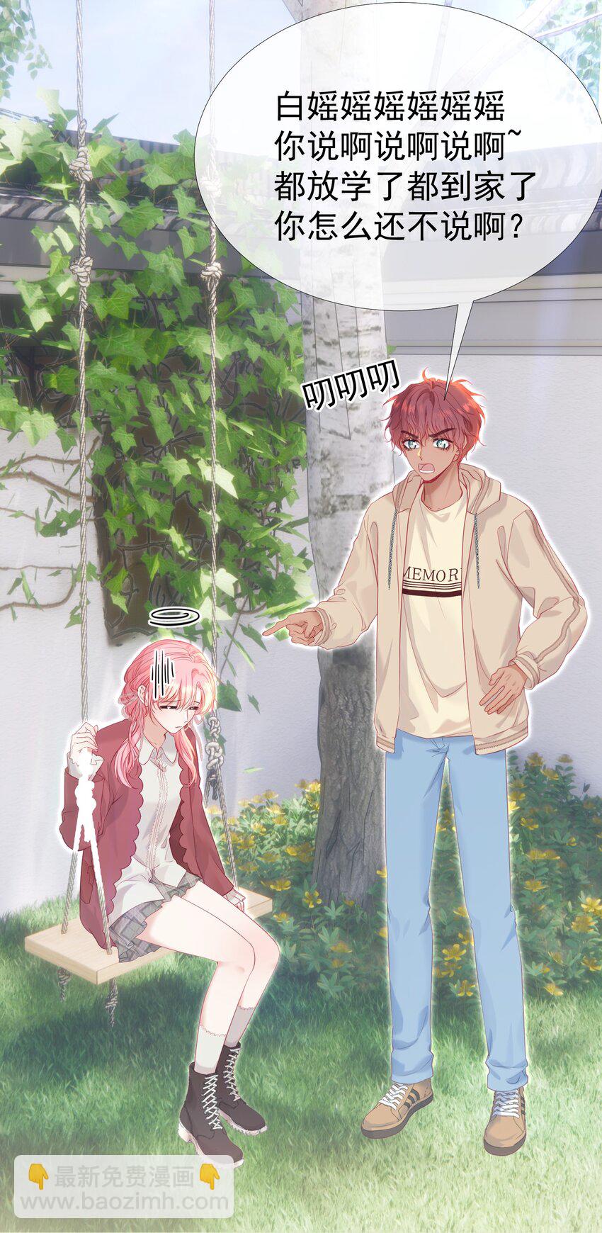 031 我不喜欢江应夏！-第35话