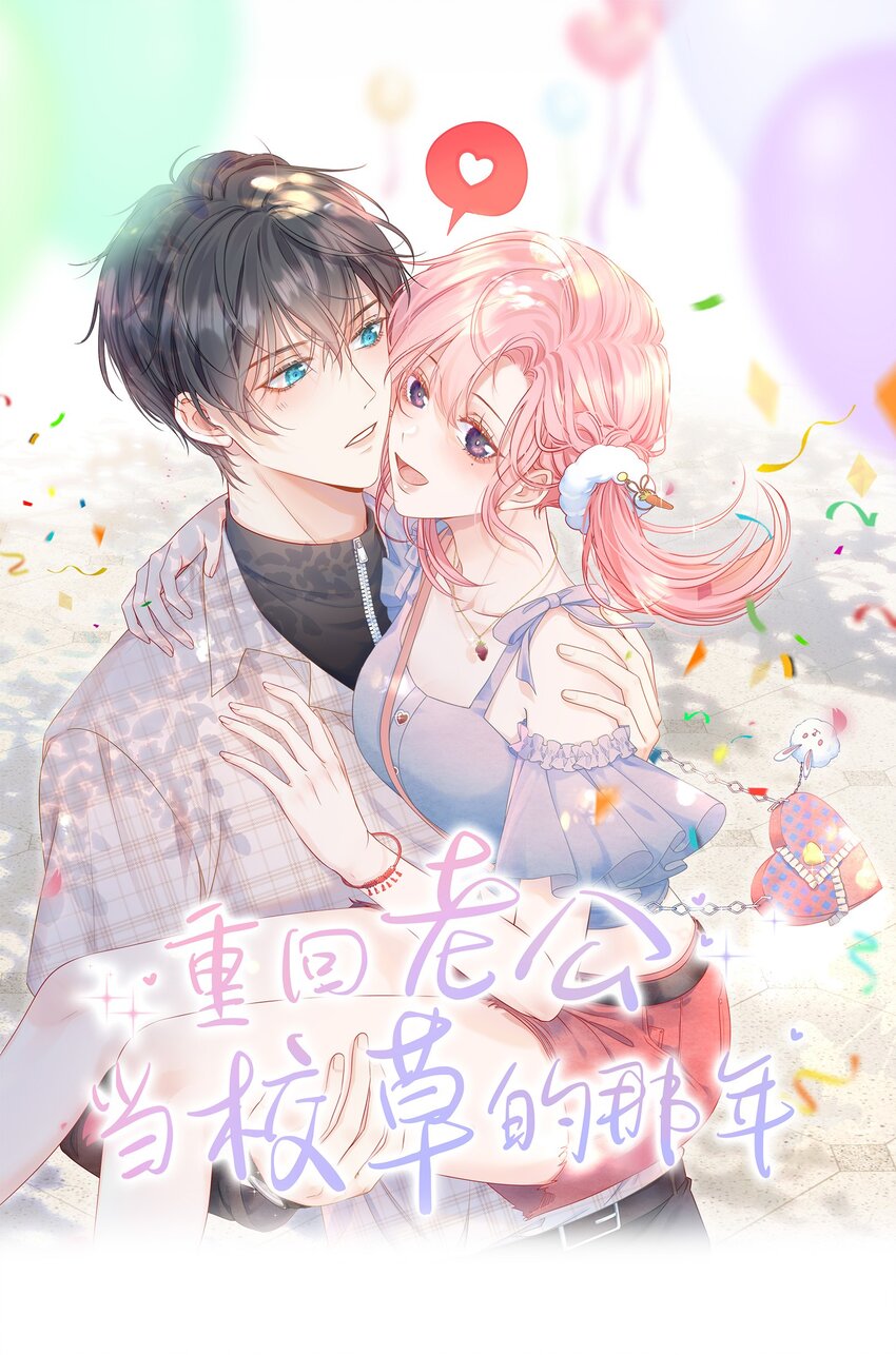 033 告白现场直播中！-第37话