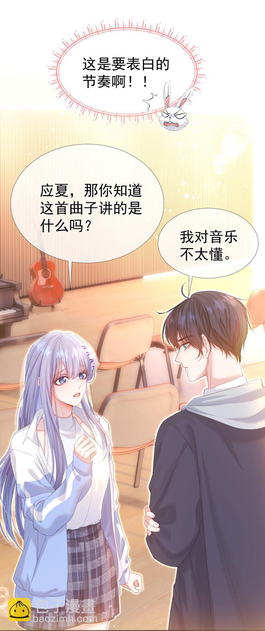 033 告白现场直播中！-第37话