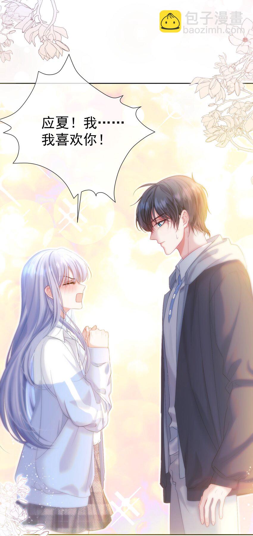 033 告白现场直播中！-第37话