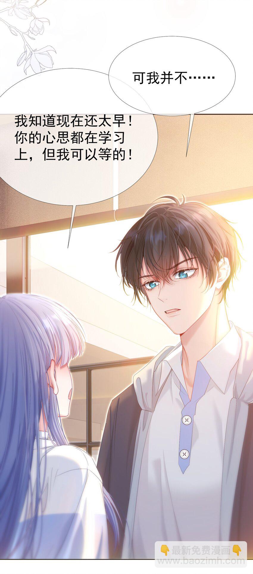 033 告白现场直播中！-第37话