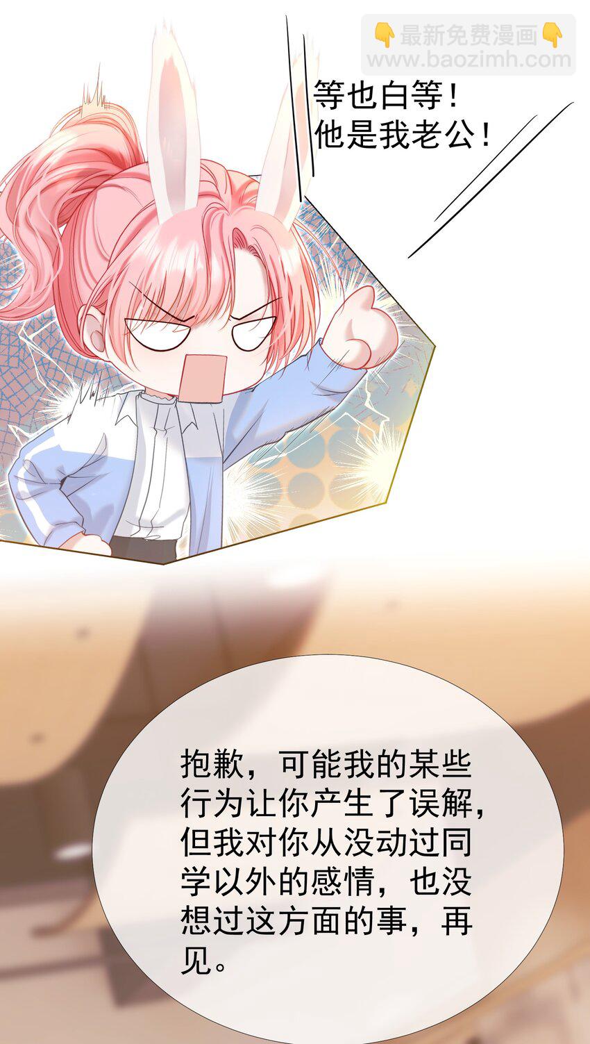 033 告白现场直播中！-第37话