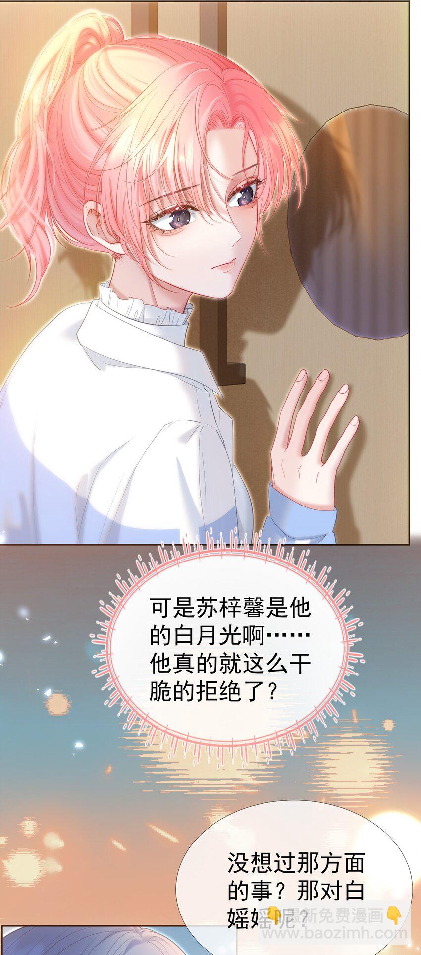 033 告白现场直播中！-第37话