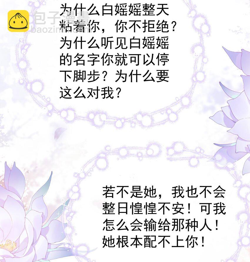 033 告白现场直播中！-第37话