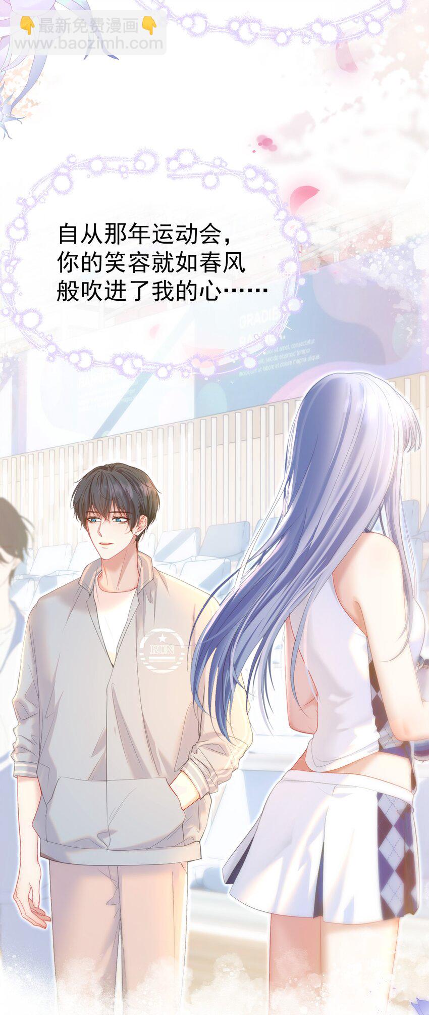 033 告白现场直播中！-第37话