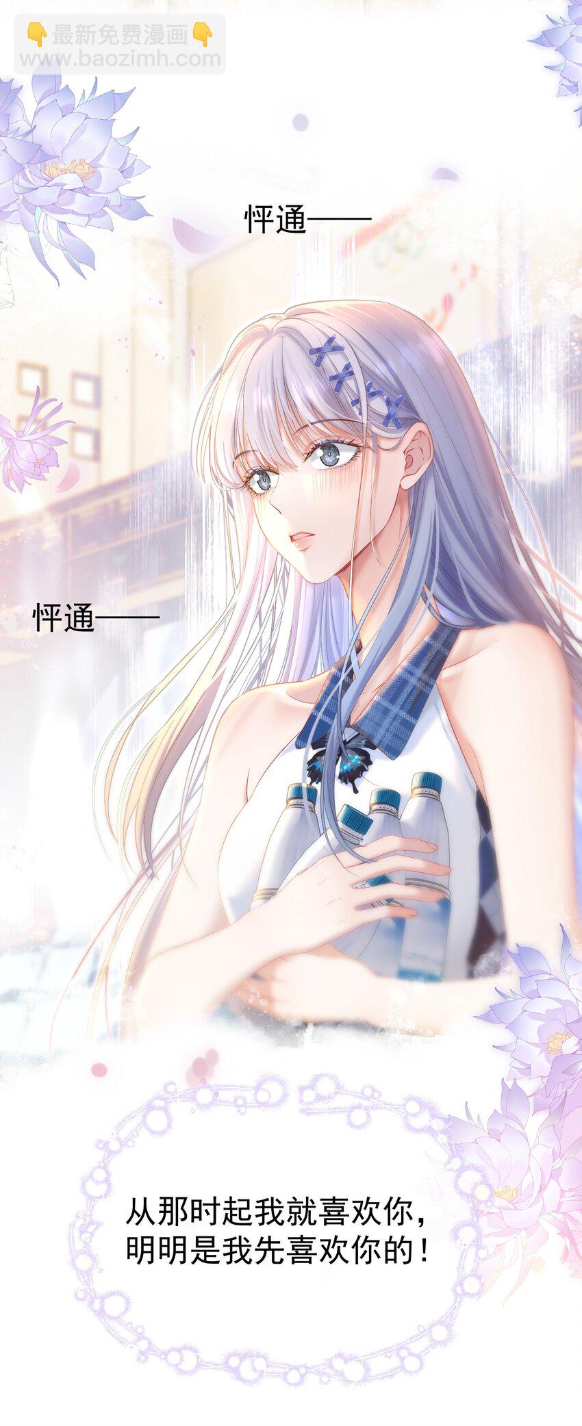 033 告白现场直播中！-第37话