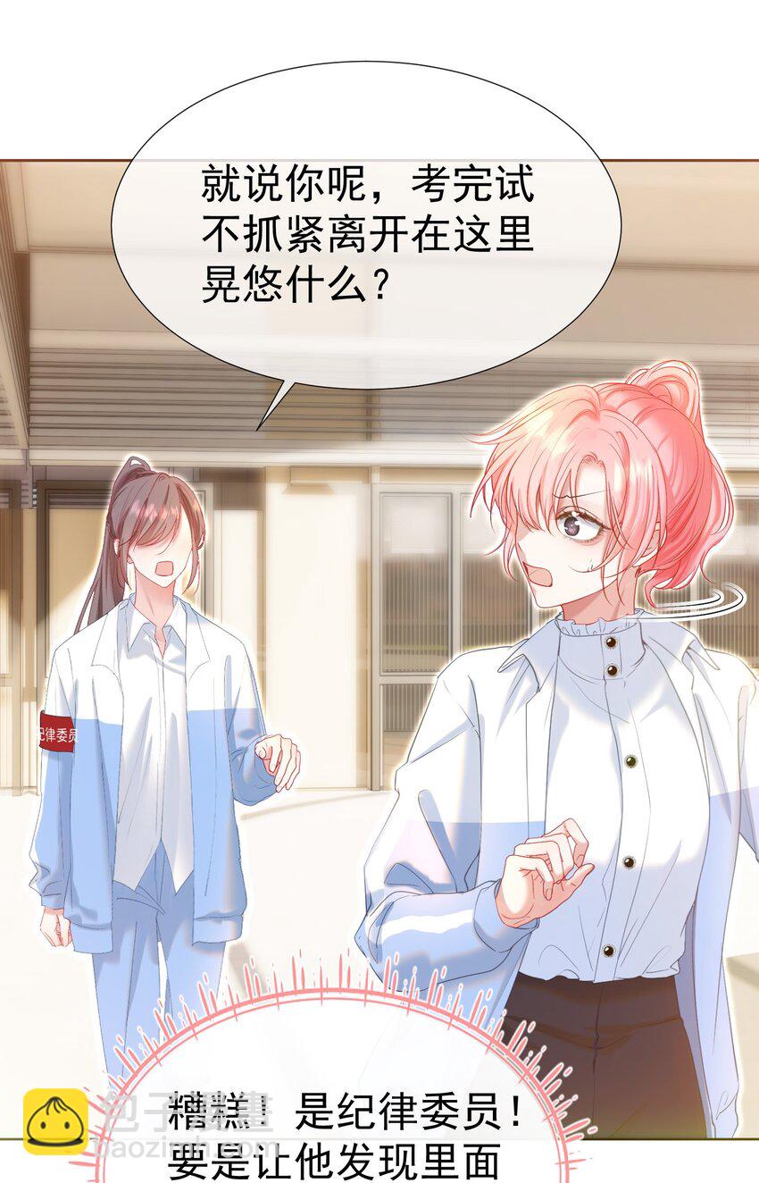 033 告白现场直播中！-第37话