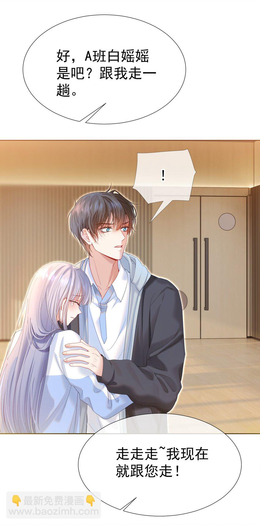 033 告白现场直播中！-第37话