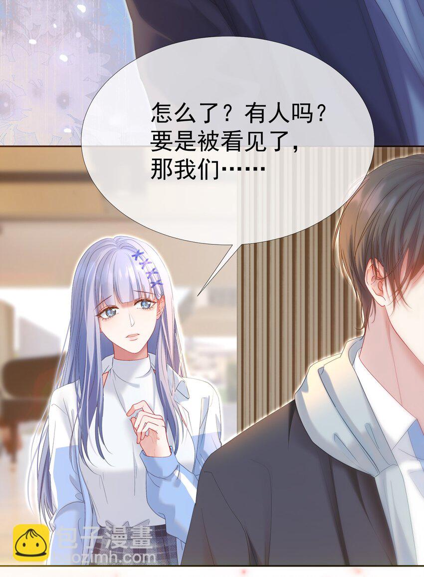 033 告白现场直播中！-第37话