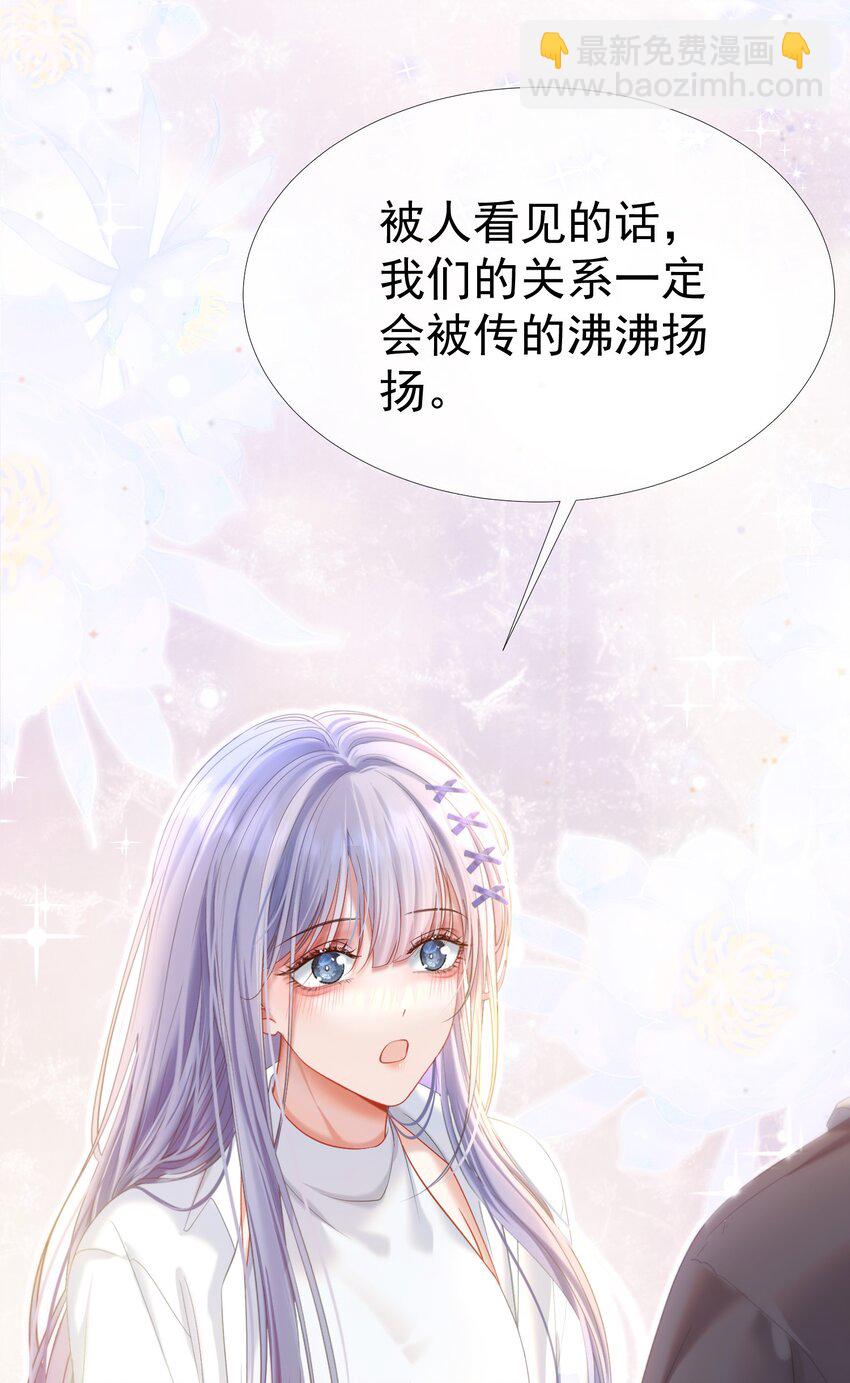 033 告白现场直播中！-第37话