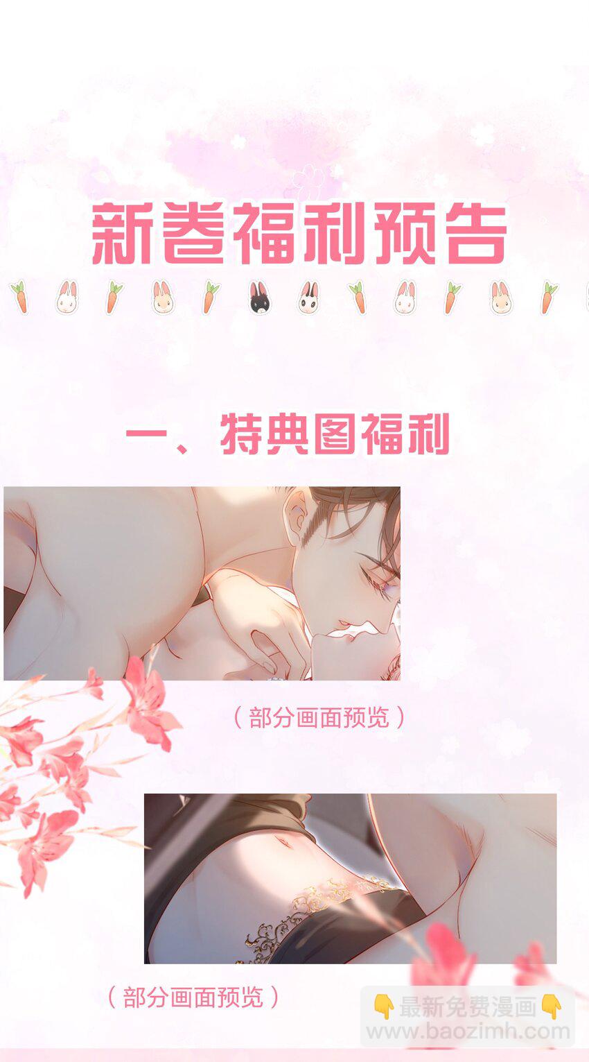 033 告白现场直播中！-第37话