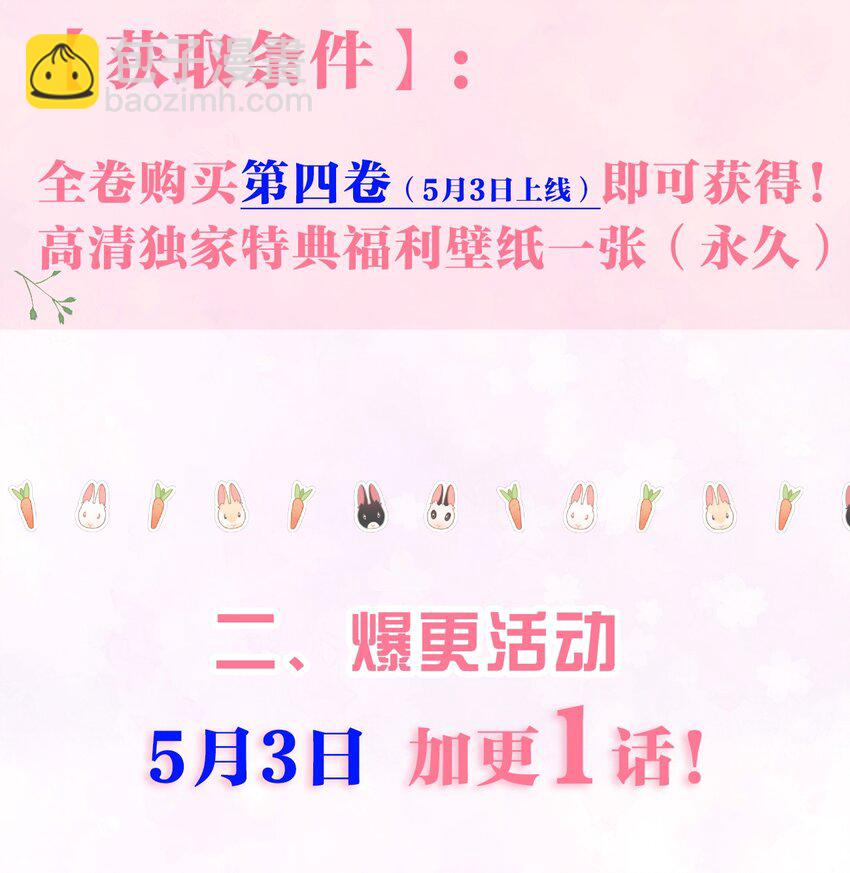 033 告白现场直播中！-第37话